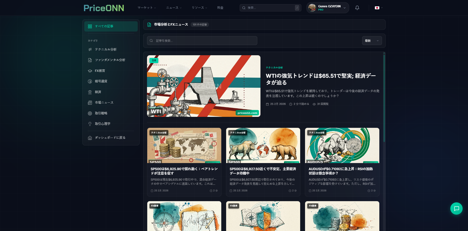 PriceONN gallery image