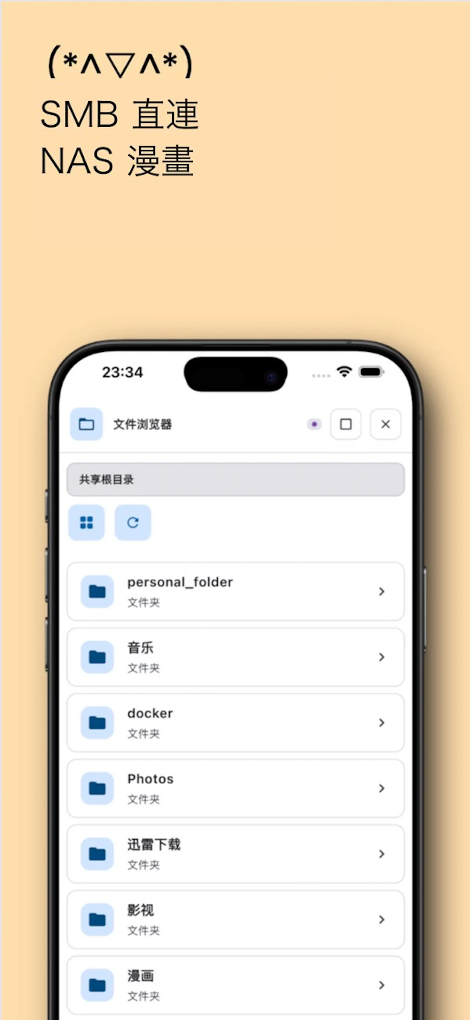 ManYue screenshot 1