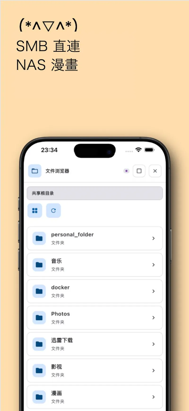 ManYue screenshot 1