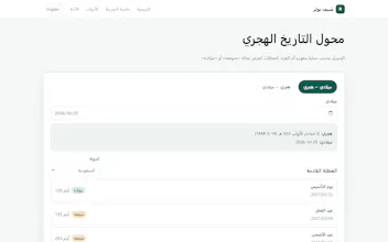 Munif Tools gallery image