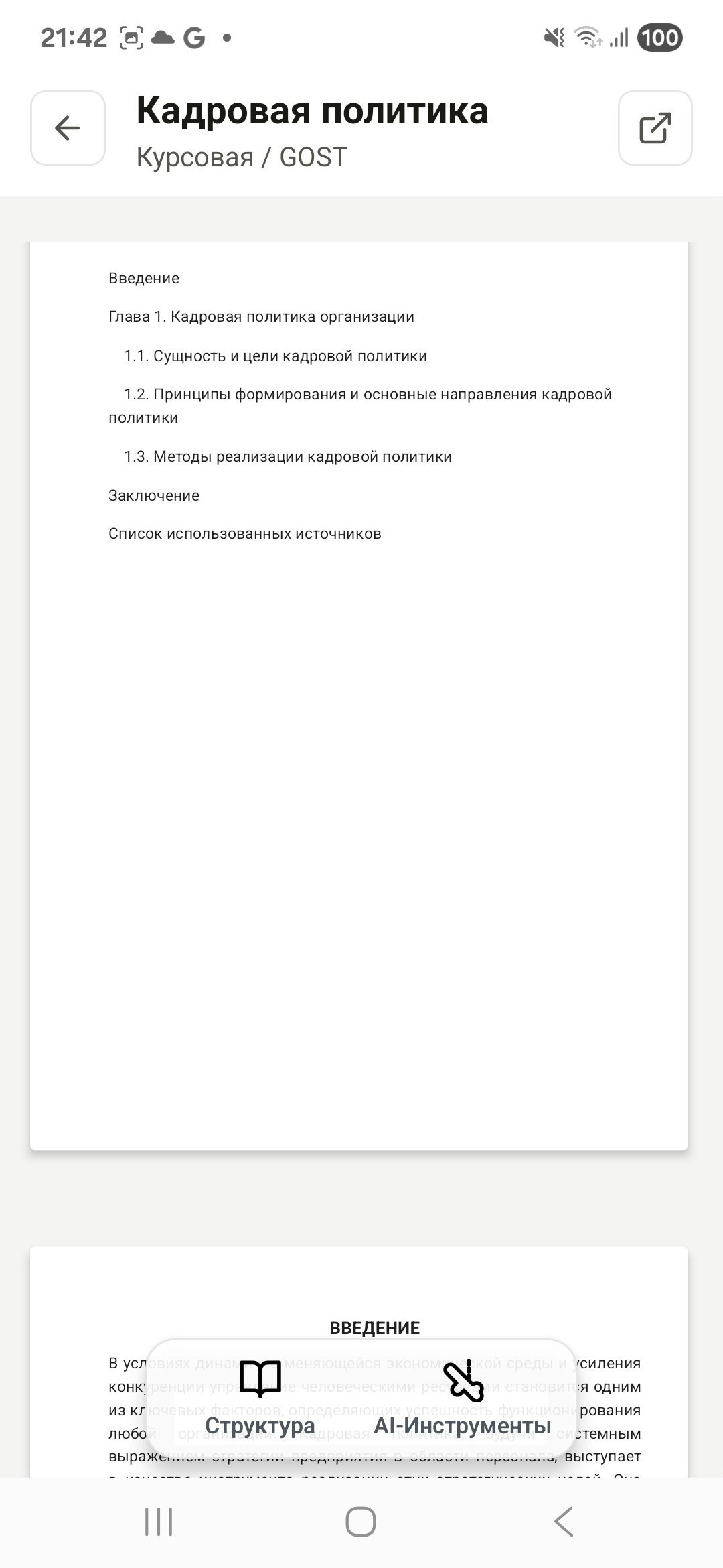 Textly - Screenshot 2 preview