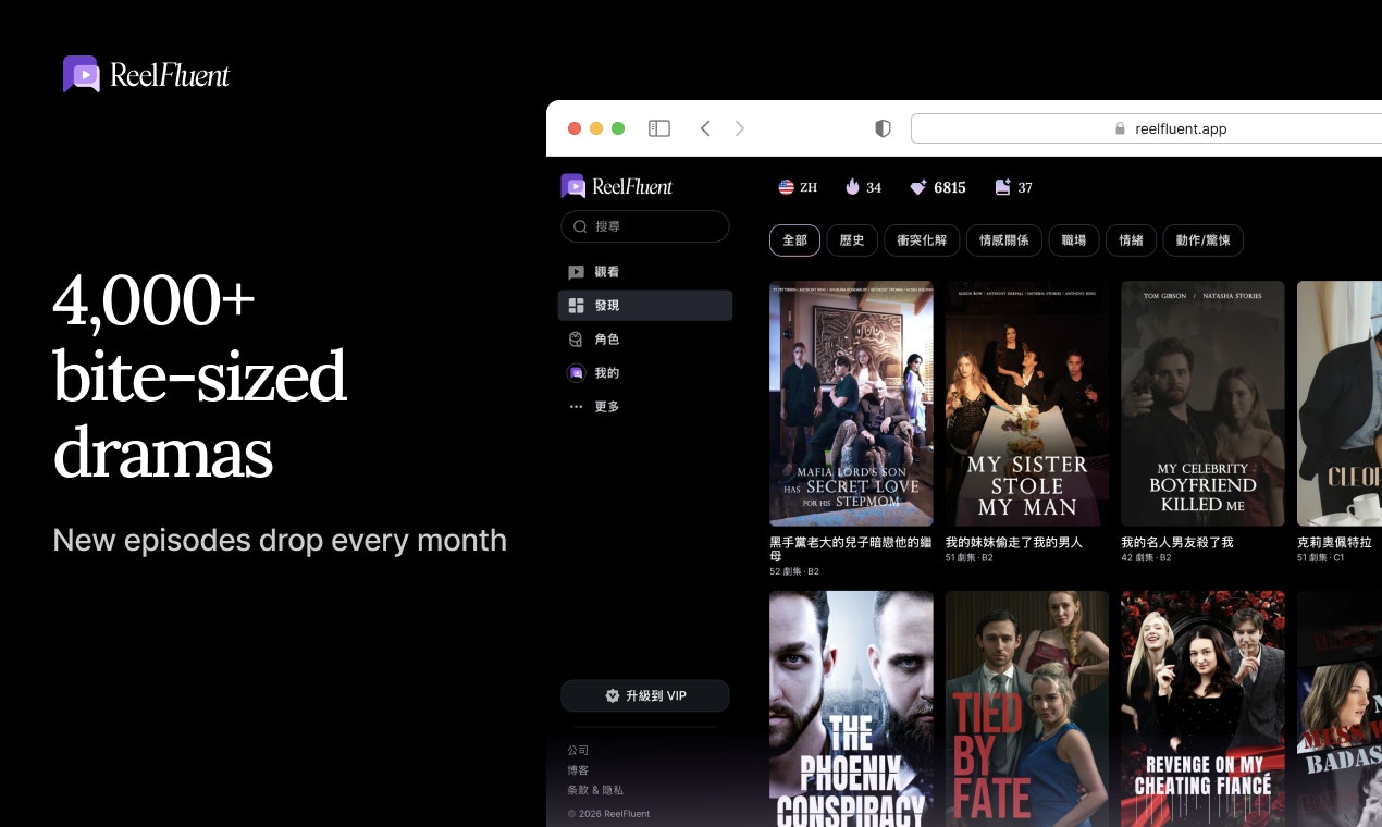 ReelFluent Web gallery image