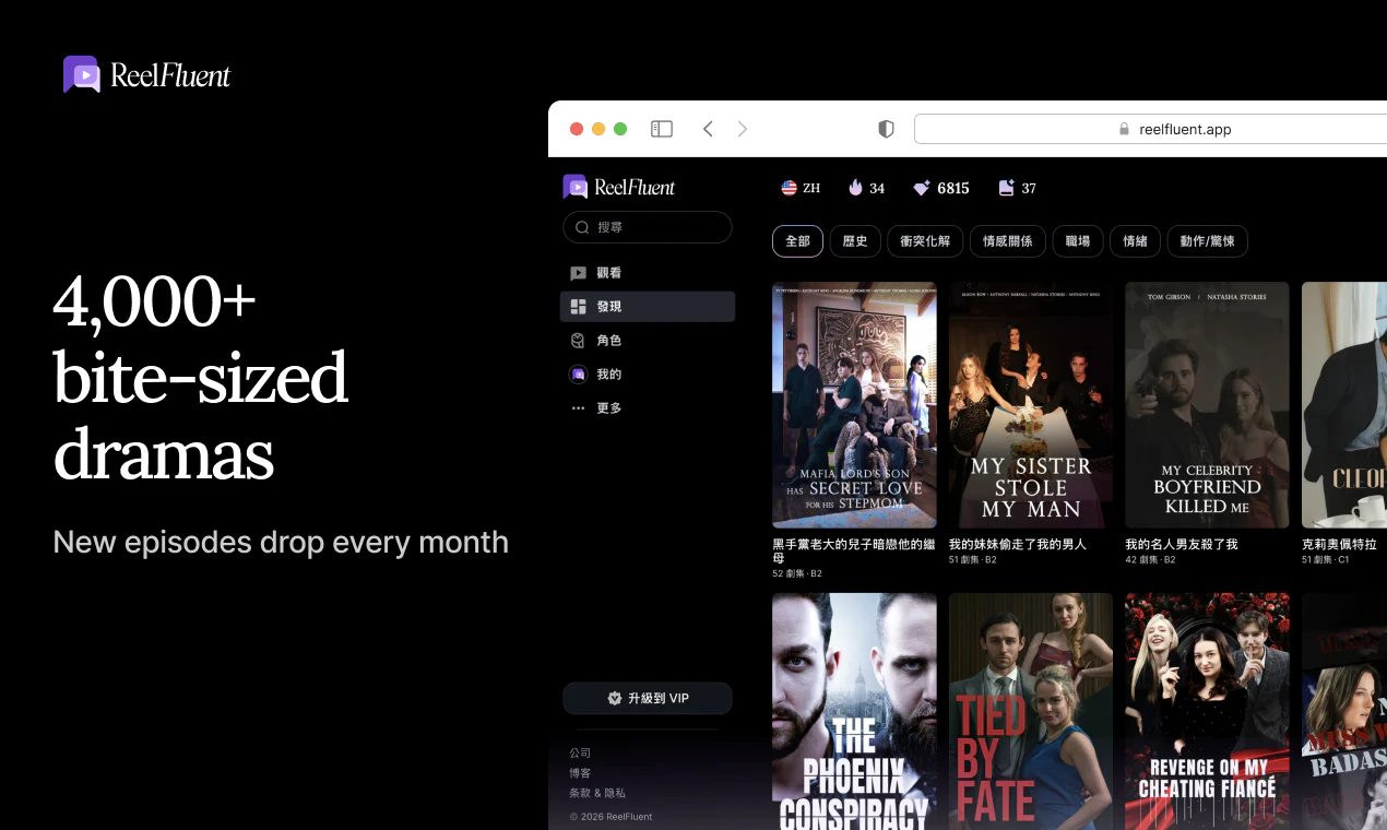 ReelFluent Web screenshot 2