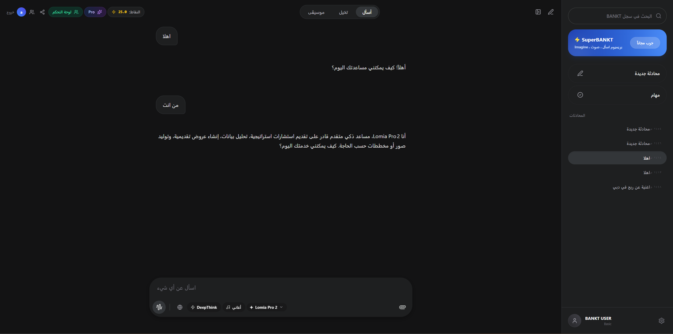BankT Executive - Screenshot 2 showing product features and functionality