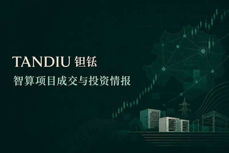 tandiu-data screenshot 2