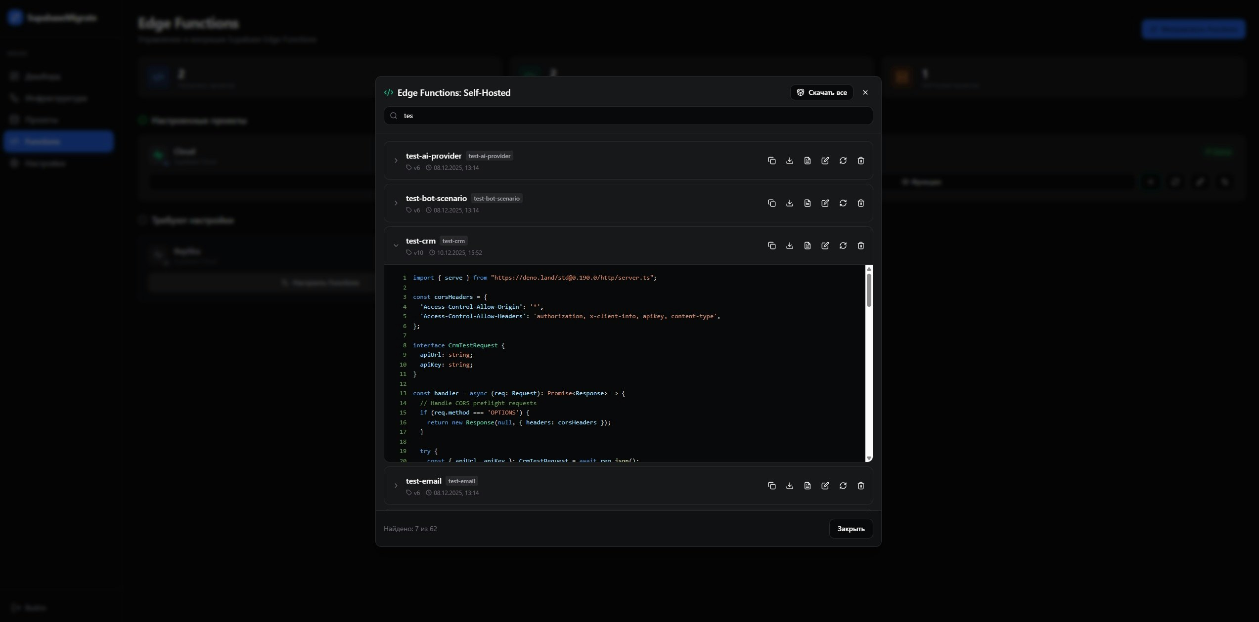 Supabase Migration Tool gallery image