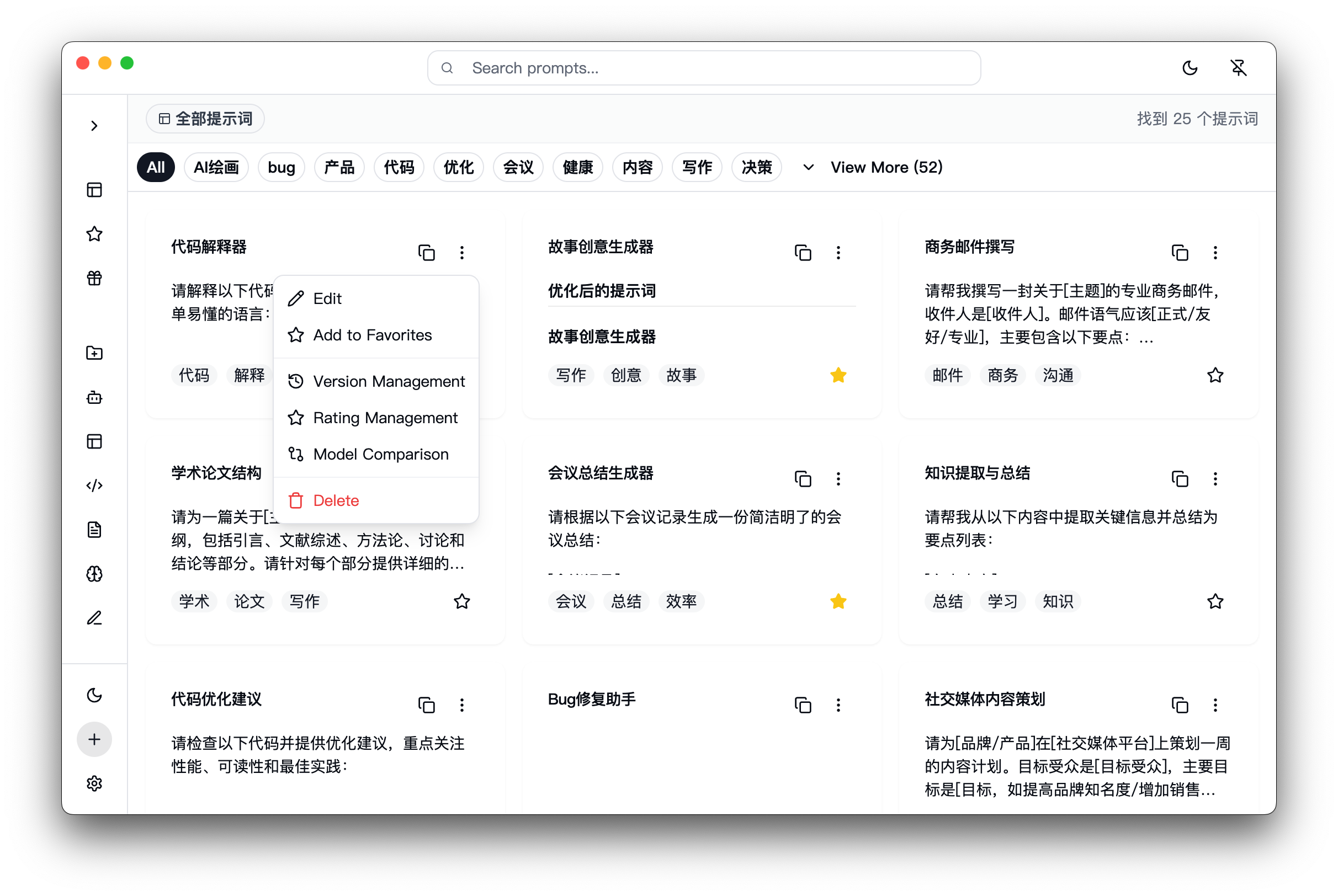 PromptMate gallery image