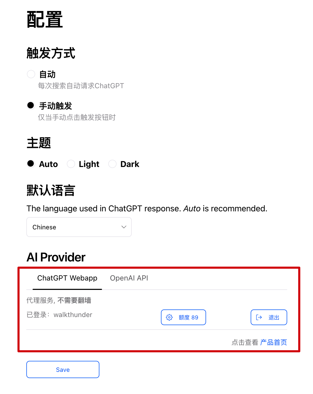 Zhihu artı chatgpt media 3