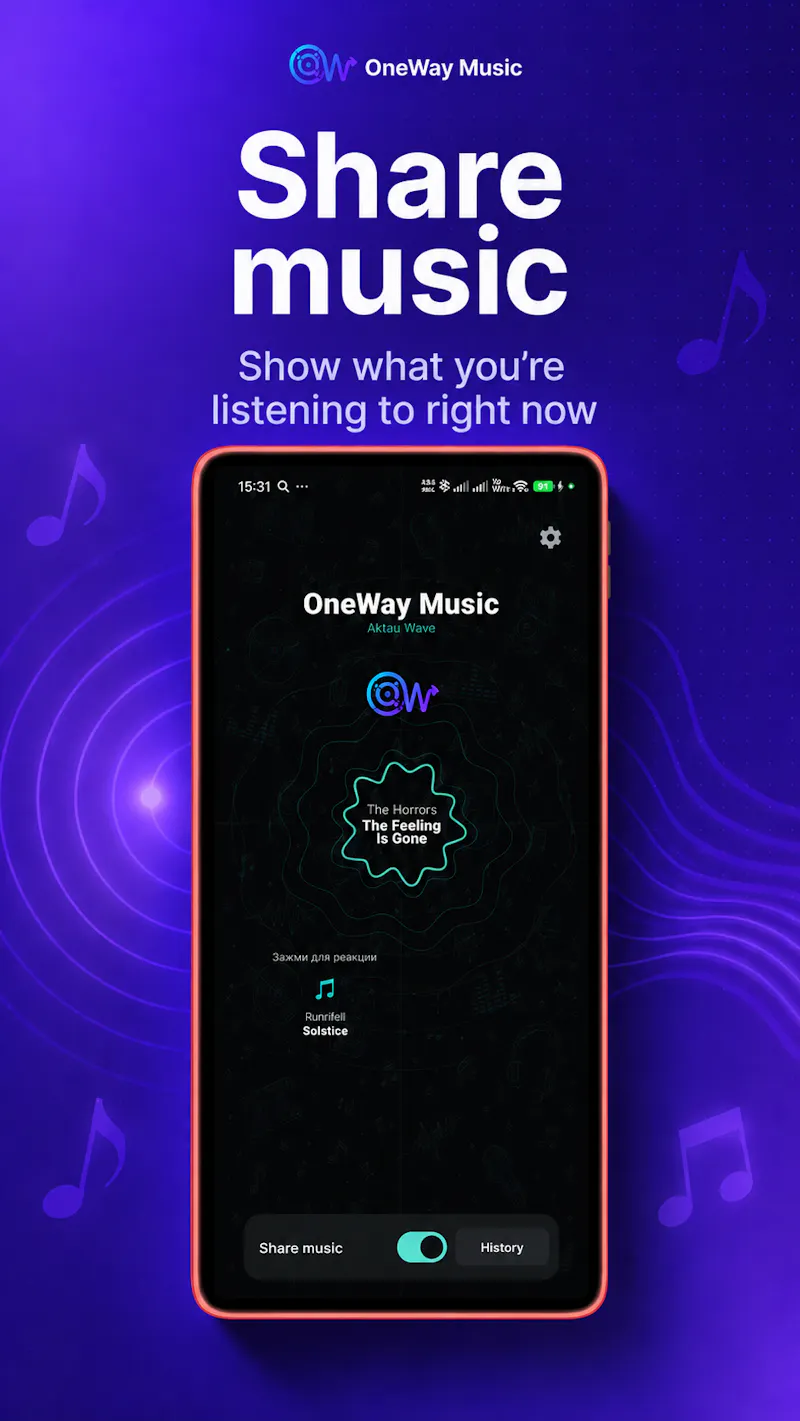 OneWay music screenshot 2