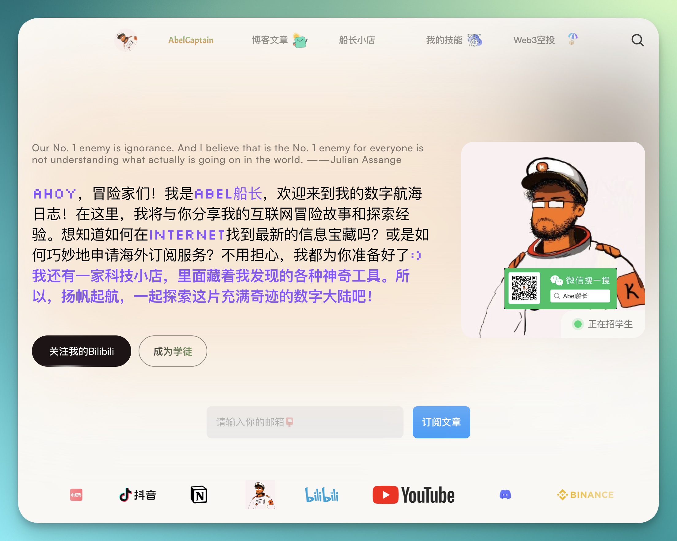 修capt - 帮助加密热情狩猎Web3中的最新气流。媒体1