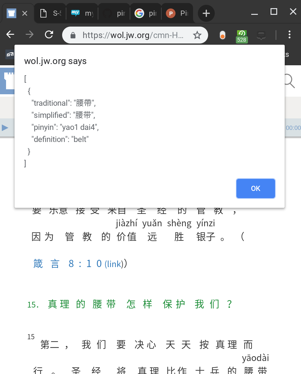 Pinwean Bookmarklet gallery image