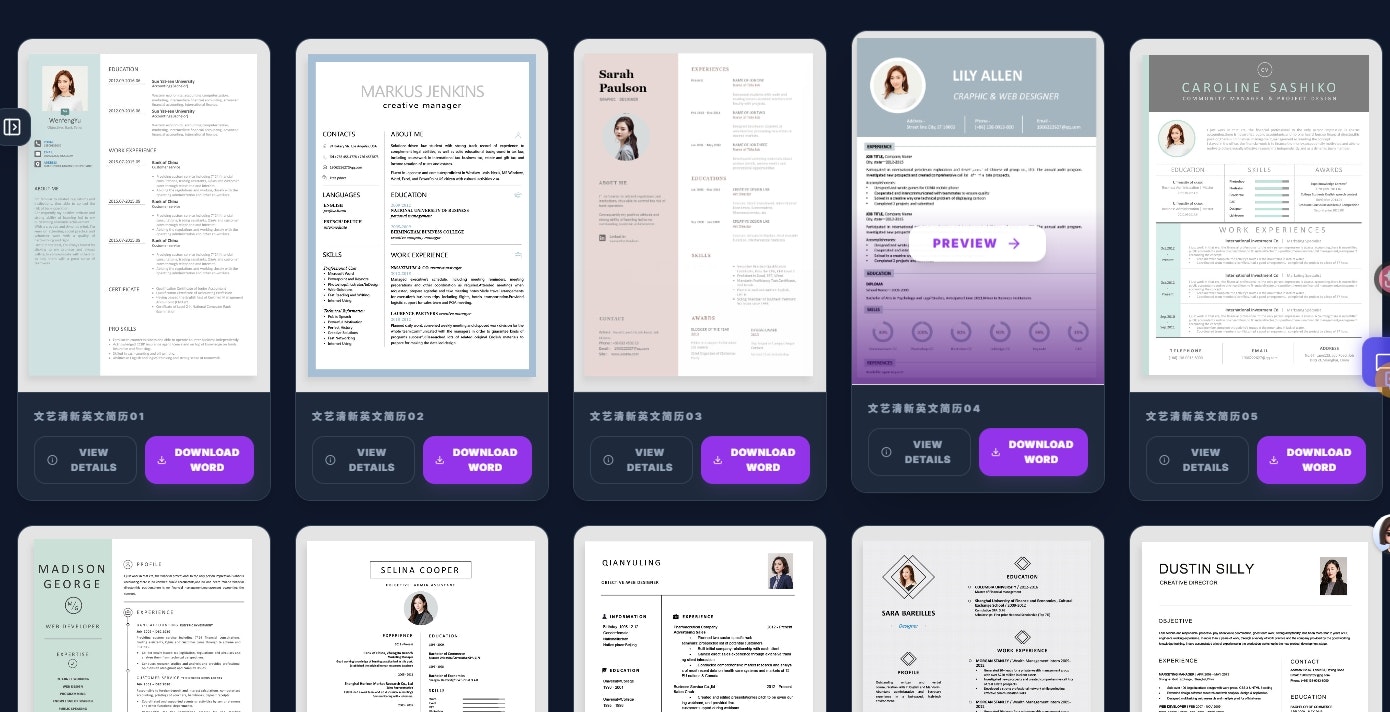 Resume Template gallery image