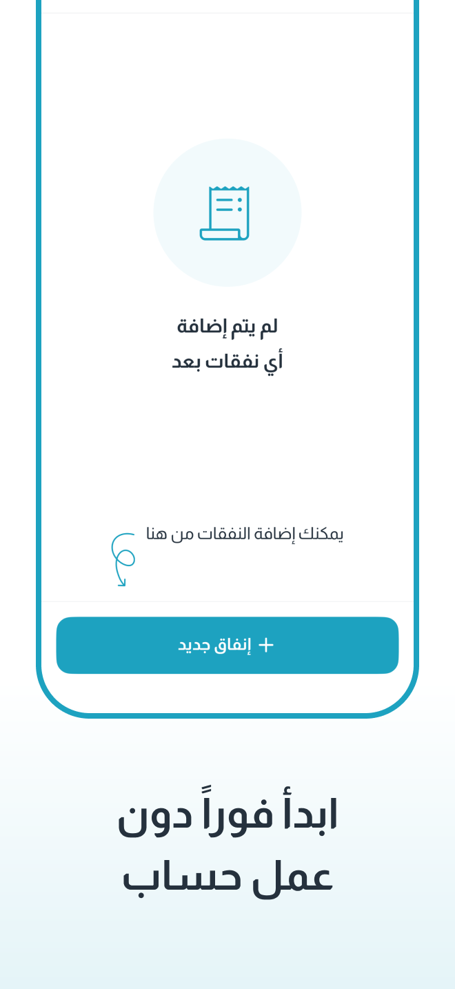 Areef: Track Expenses gallery image