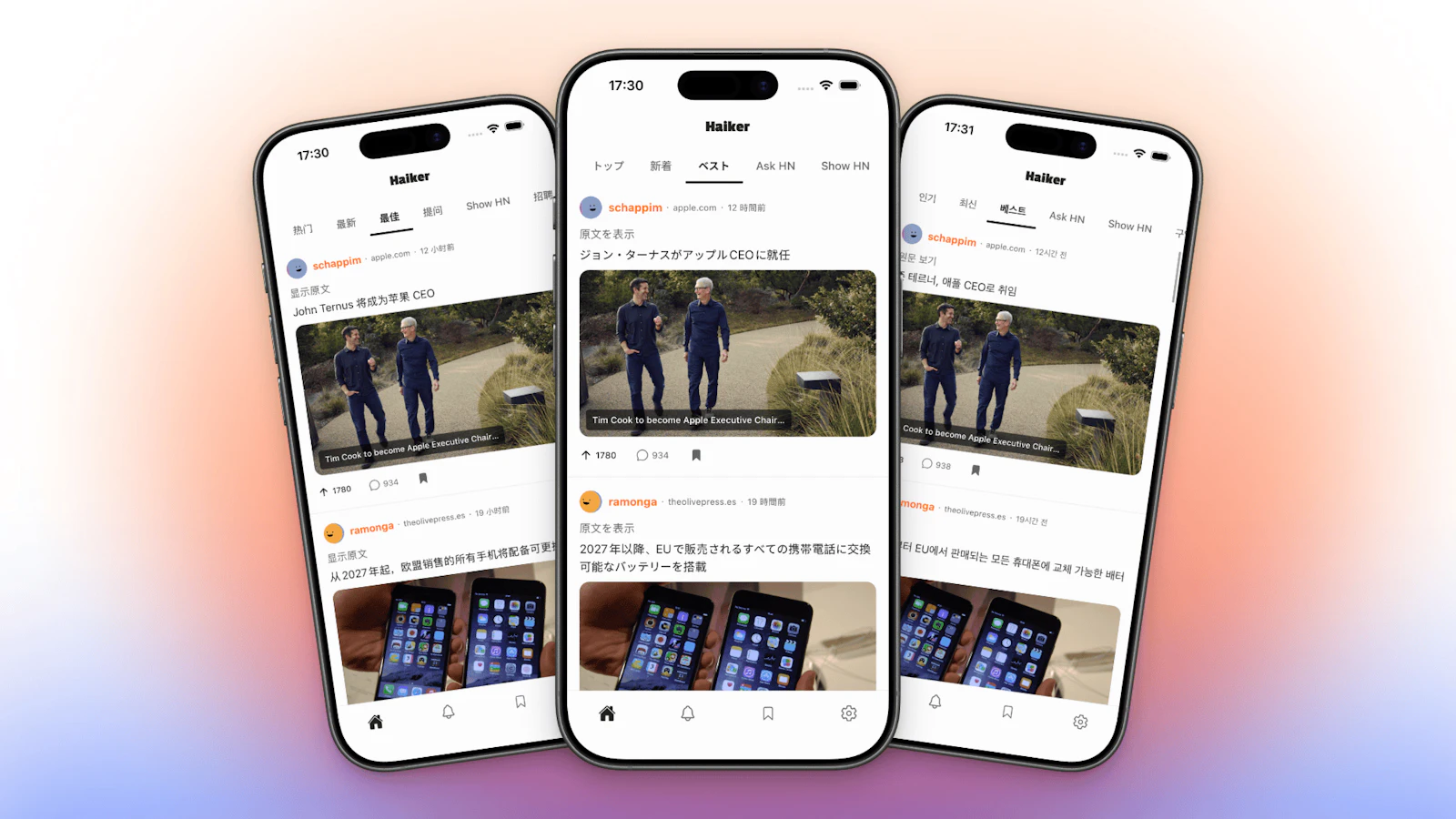 Haiker screenshot 1
