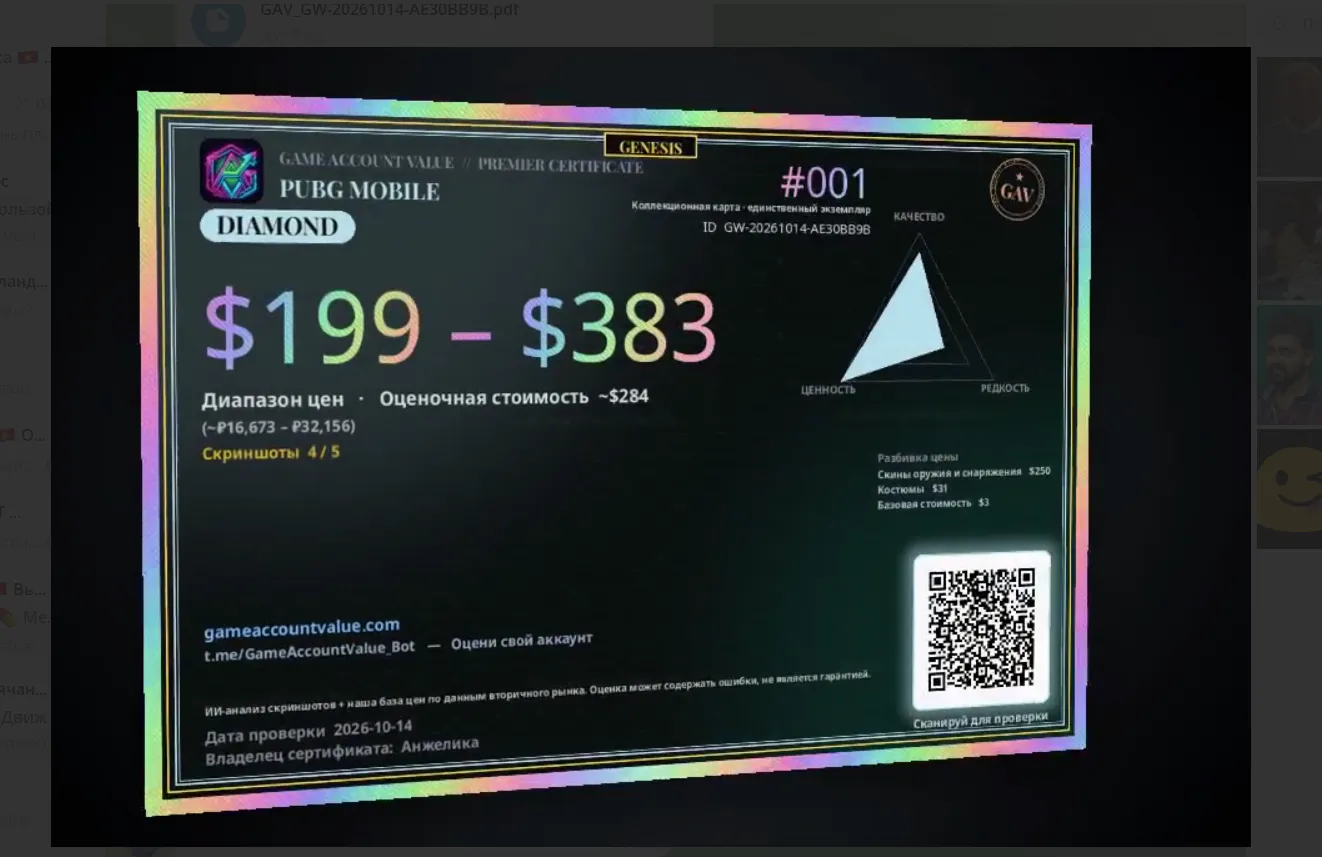 GameAccountValue gallery image