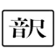 Nesasi Beta