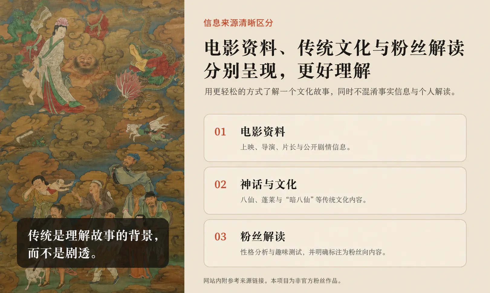 八仙 Wiki gallery image