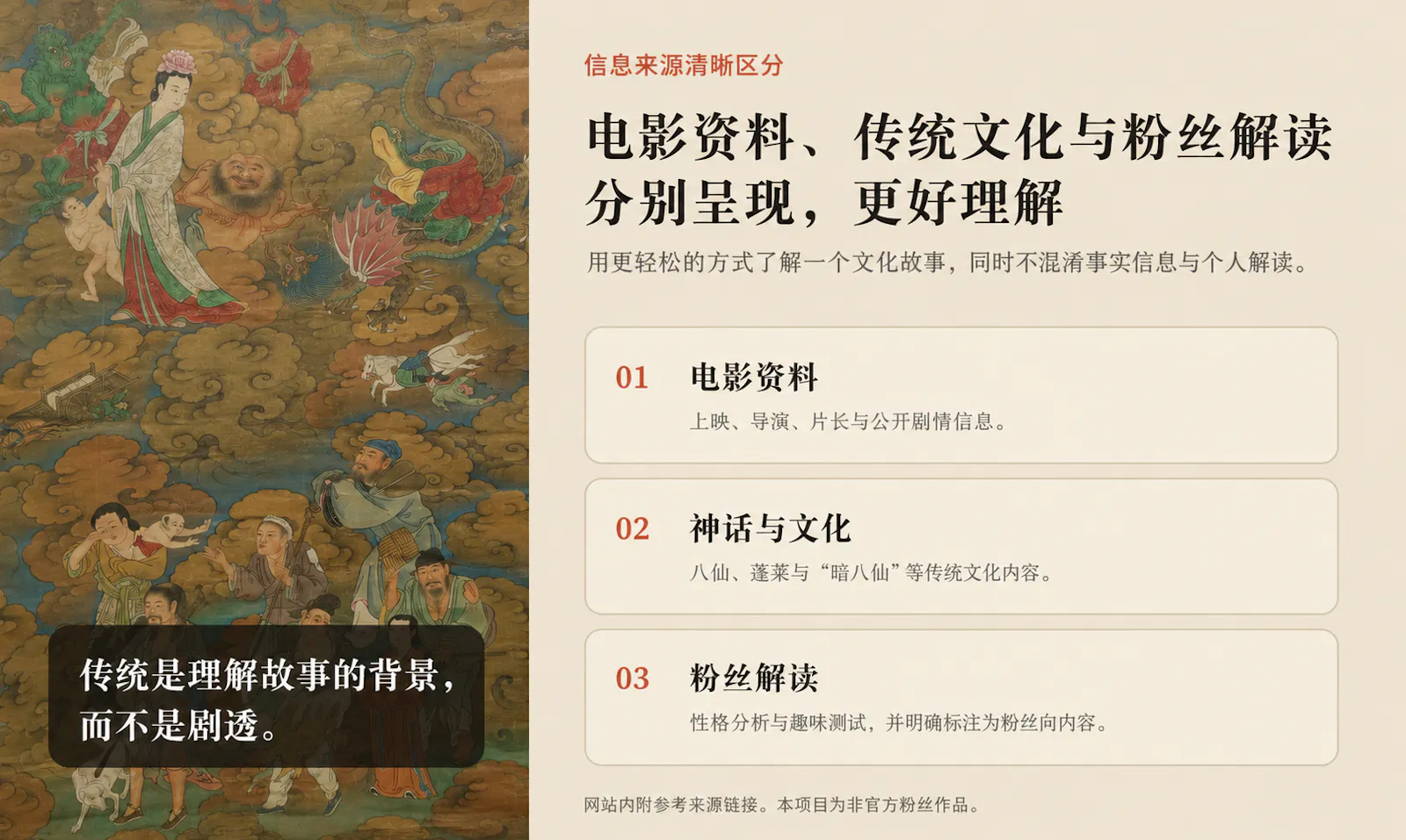八仙 Wiki screenshot 3
