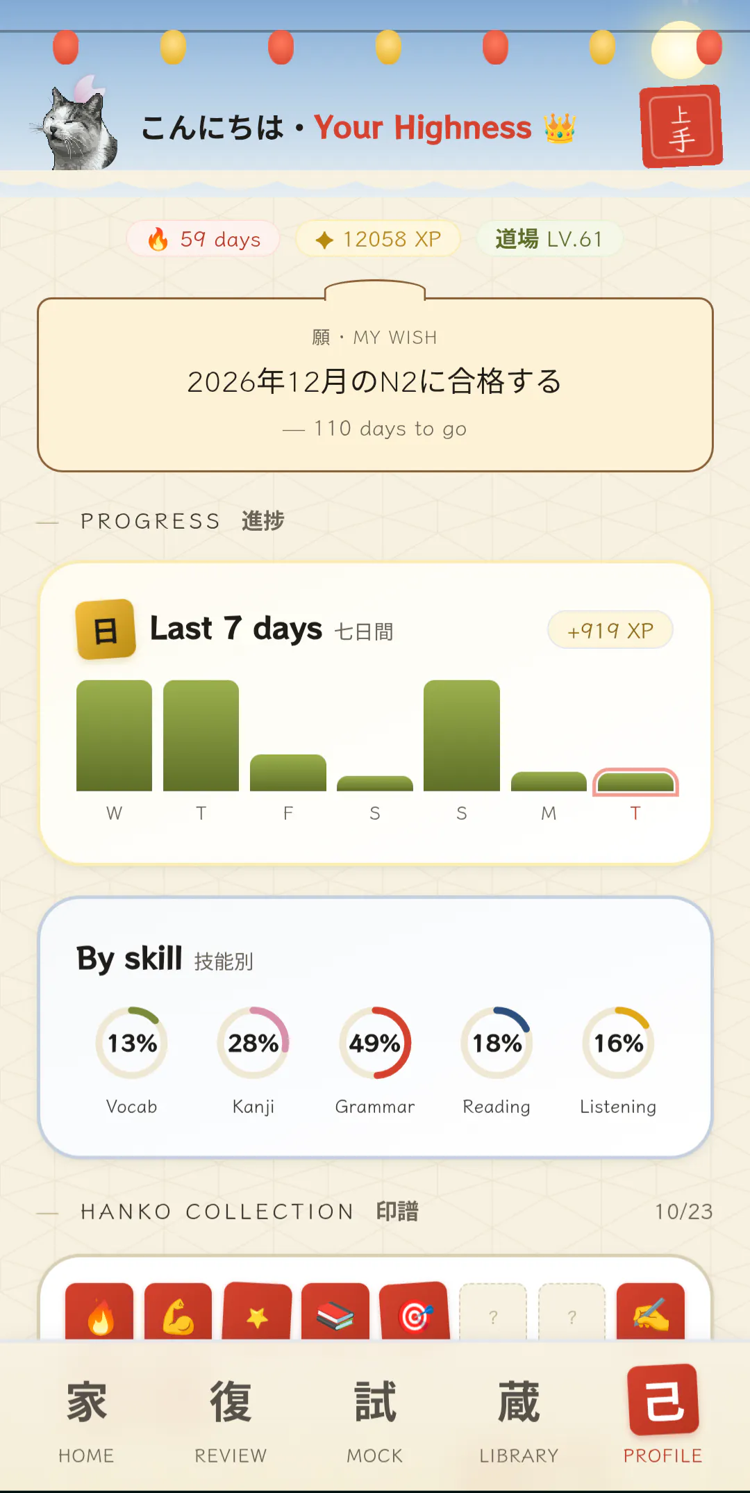 nihongojouzu.jp gallery image