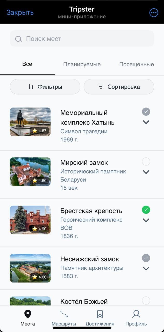 Média Tripster - Votre tracker de voyage personnel 2