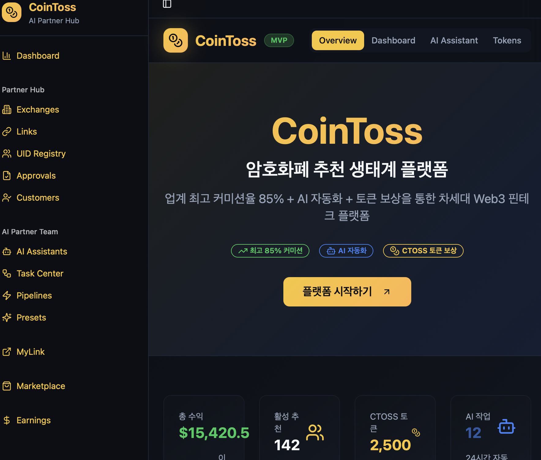 CoinToss gallery image