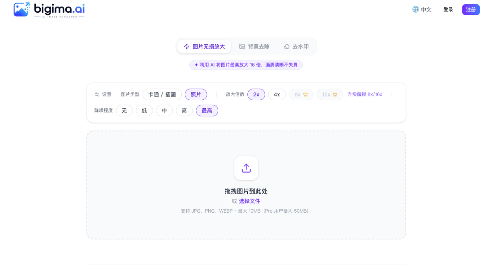 BigImg screenshot 1