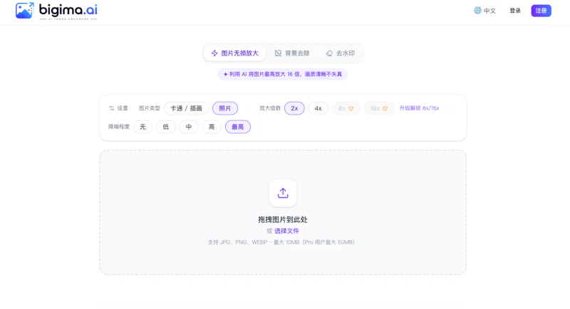 BigImg screenshot 1