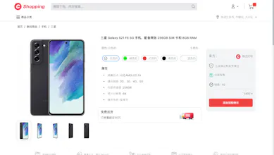 C-Shopping gallery image