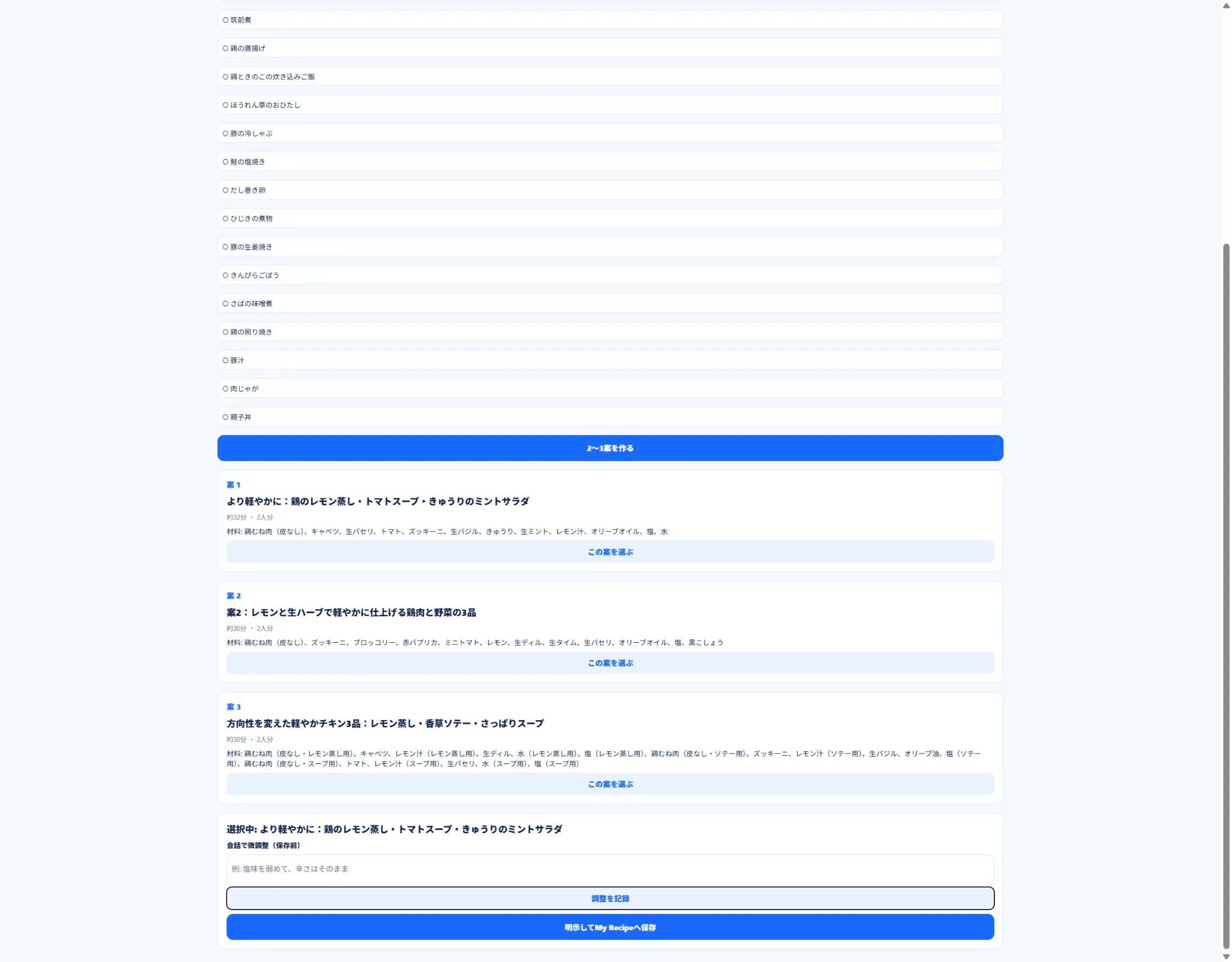 Chat_AI: Recipe Lab gallery image