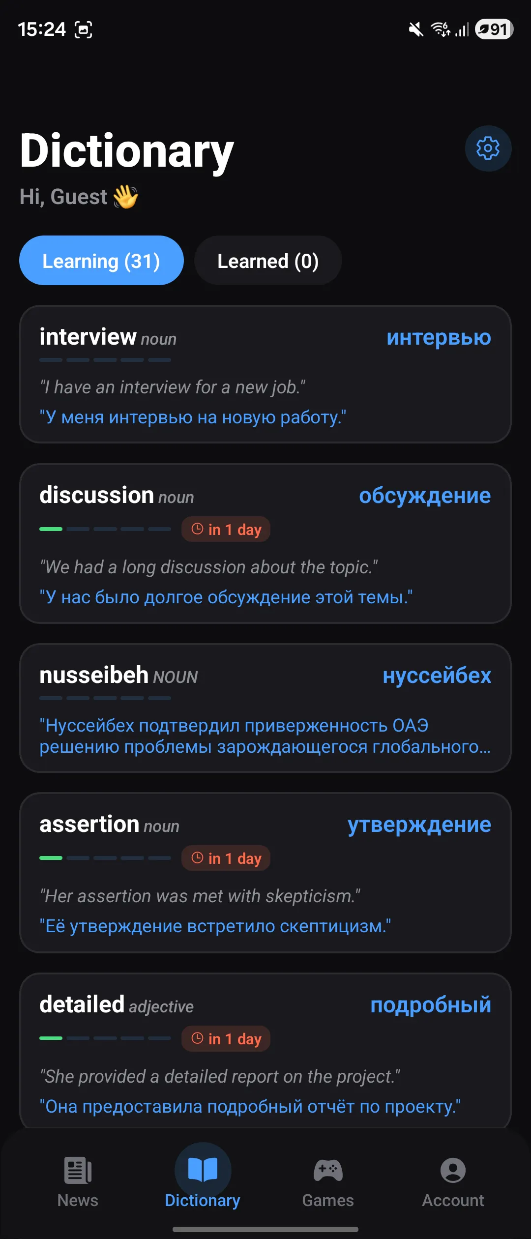 Screenshot 5