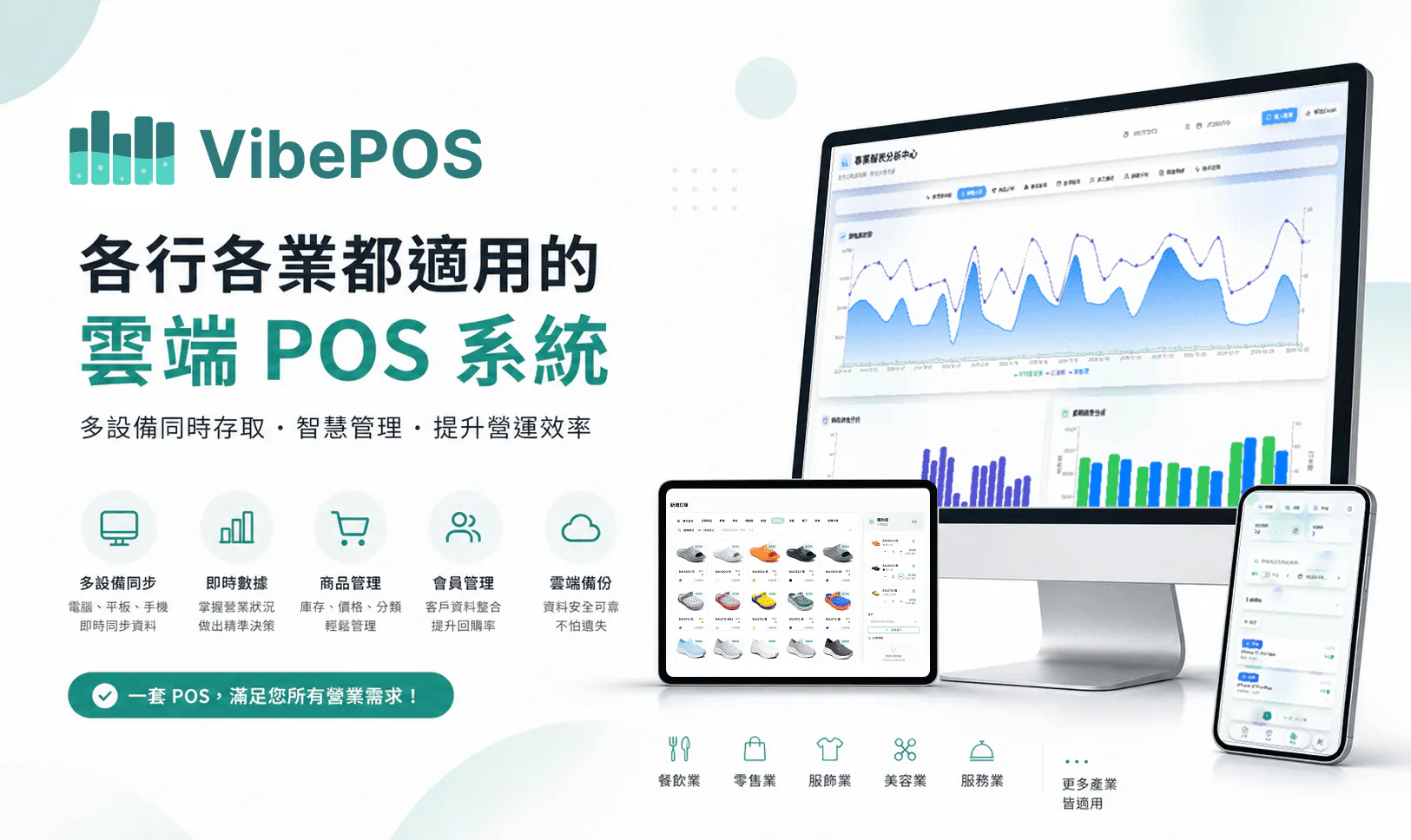 VibePOS gallery image