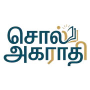 சொல் அகராதி