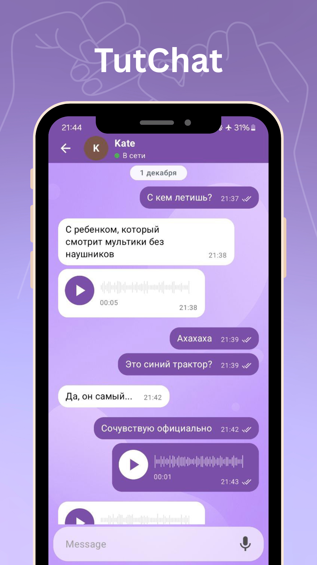 TutChat gallery image