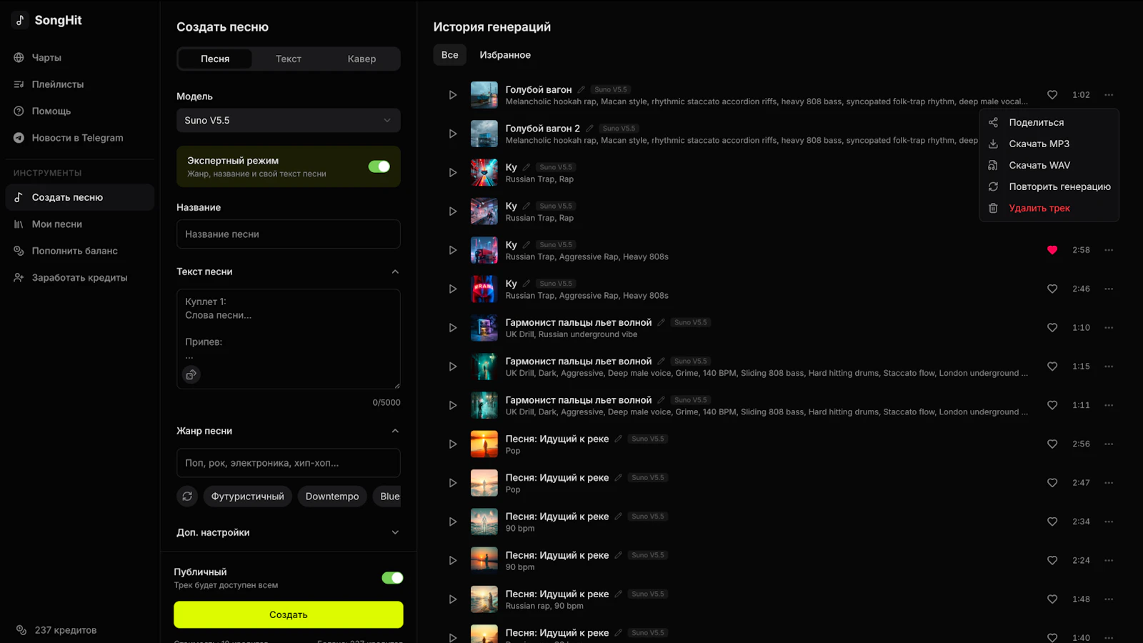 SongHit screenshot 3