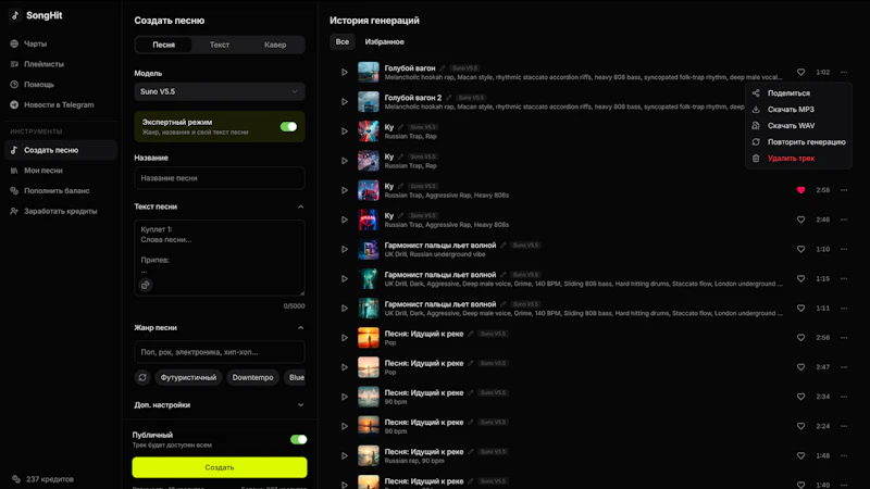 SongHit screenshot 3