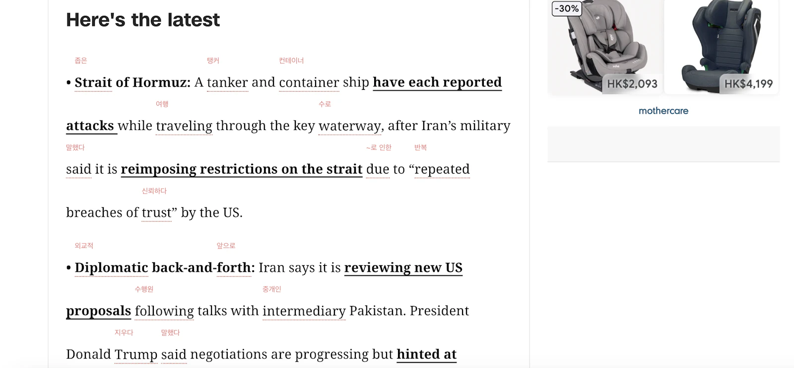 COCA Word Wise chrome extension screenshot 2