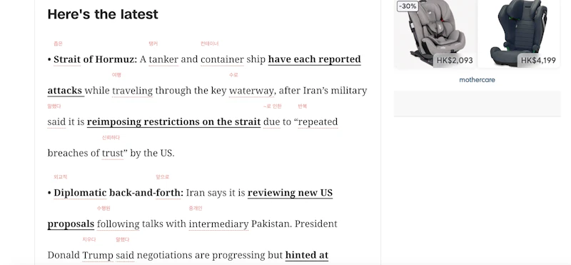 COCA Word Wise chrome extension screenshot 2