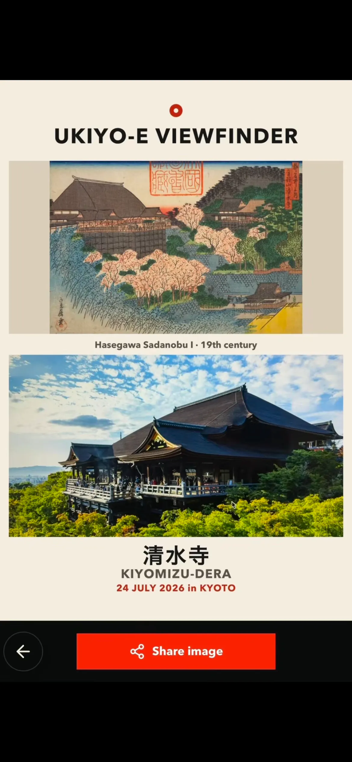 UKIYO-E VIEWFINDER  KYOTO gallery image