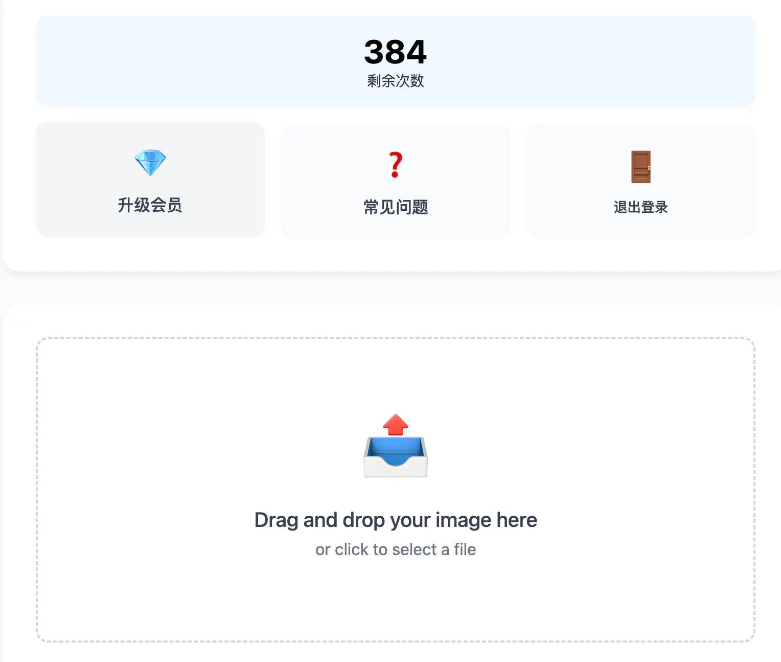 Background Remover のプロダクトバナー