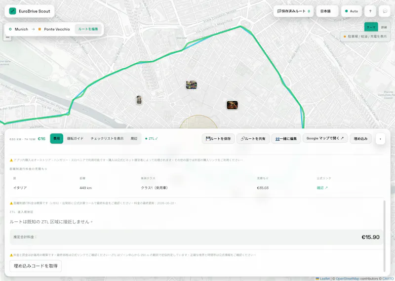 EuroDrive Scout screenshot 5