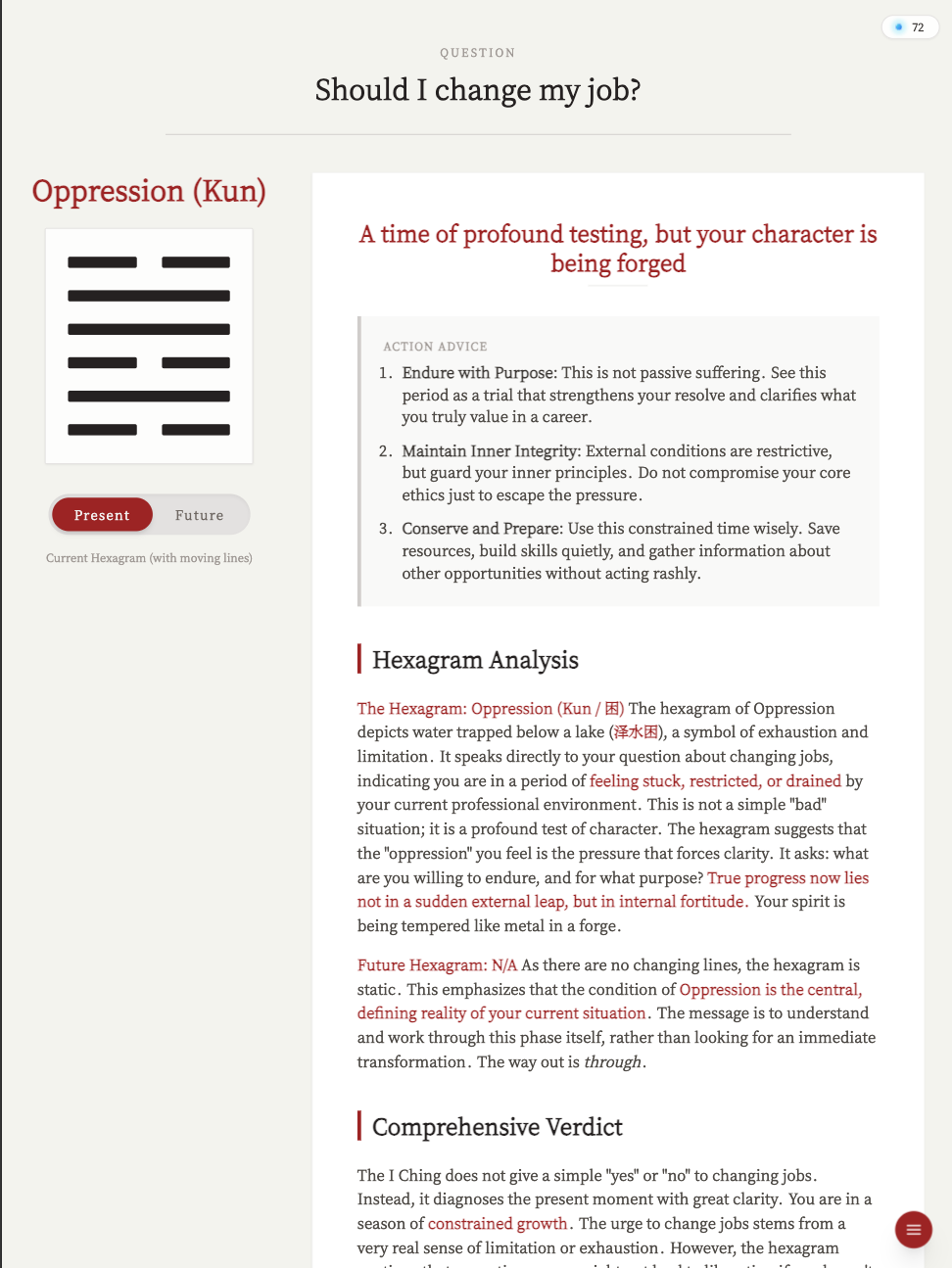 HexaGram Pro - 云深卜卦  - Screenshot 3 showing product features and functionality
