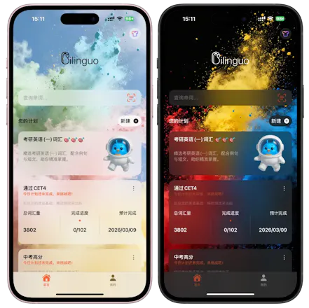 Bilinguo — Bilingual Words Learning App gallery image
