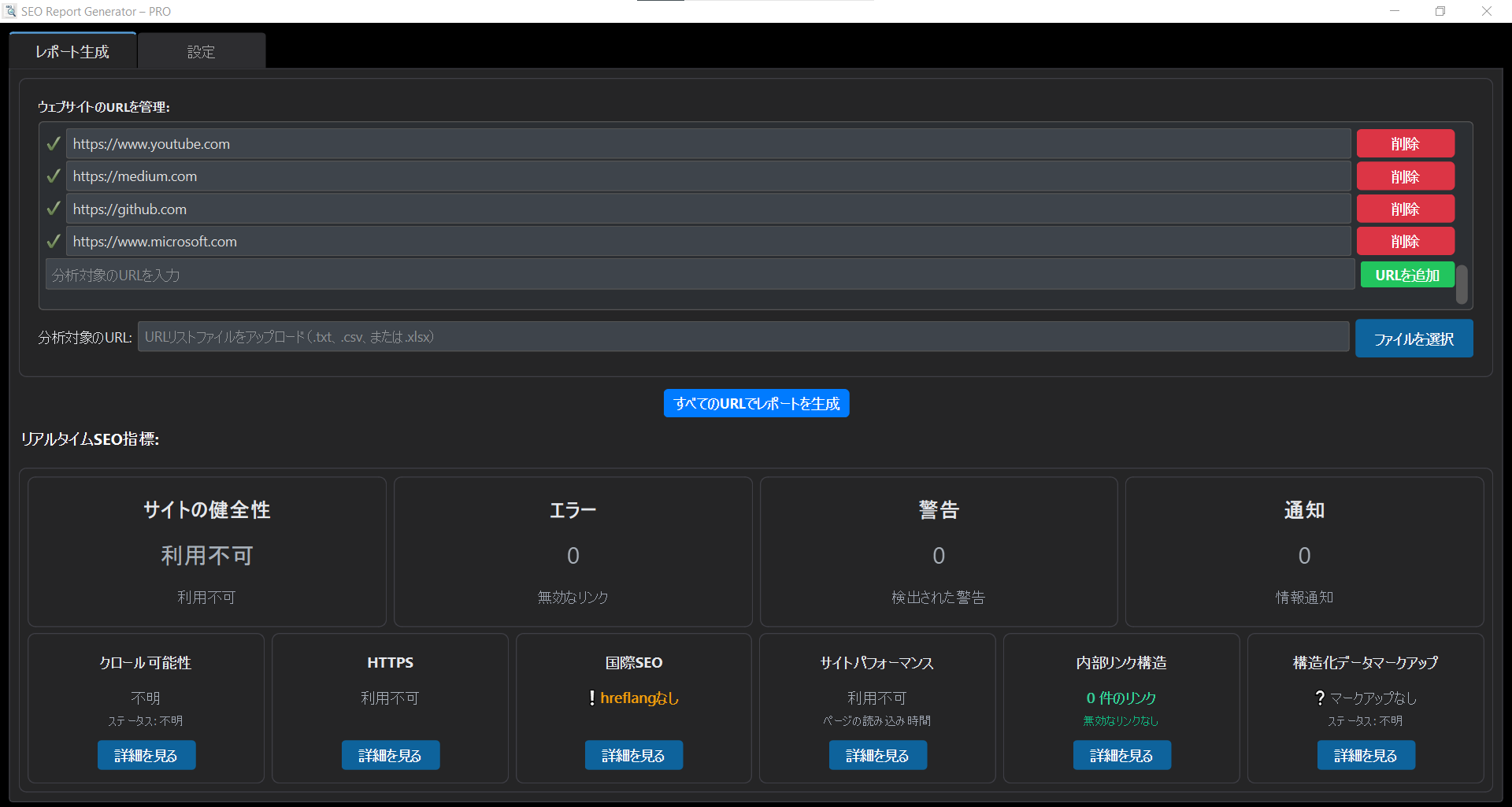 Média Générateur de rapports SEO - Rapports SEO rapides - Application de bureau pour les freelances et les équipes. 1