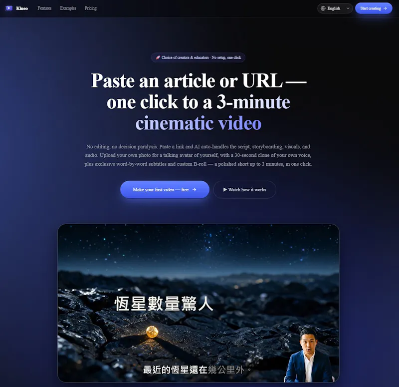 Kineo screenshot 4