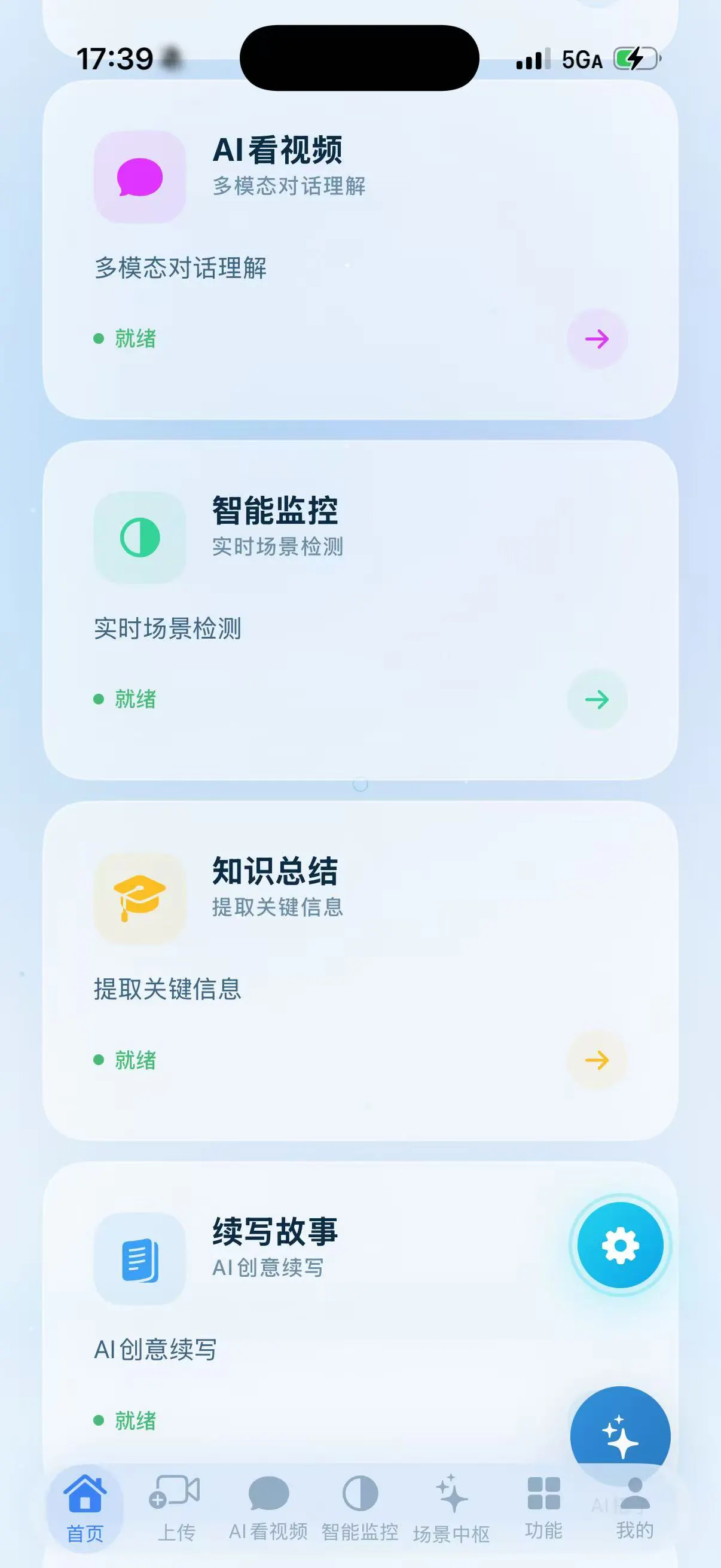“发生了什么”苹果APP gallery image