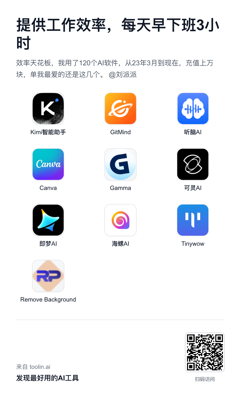 toolin.ai gallery image