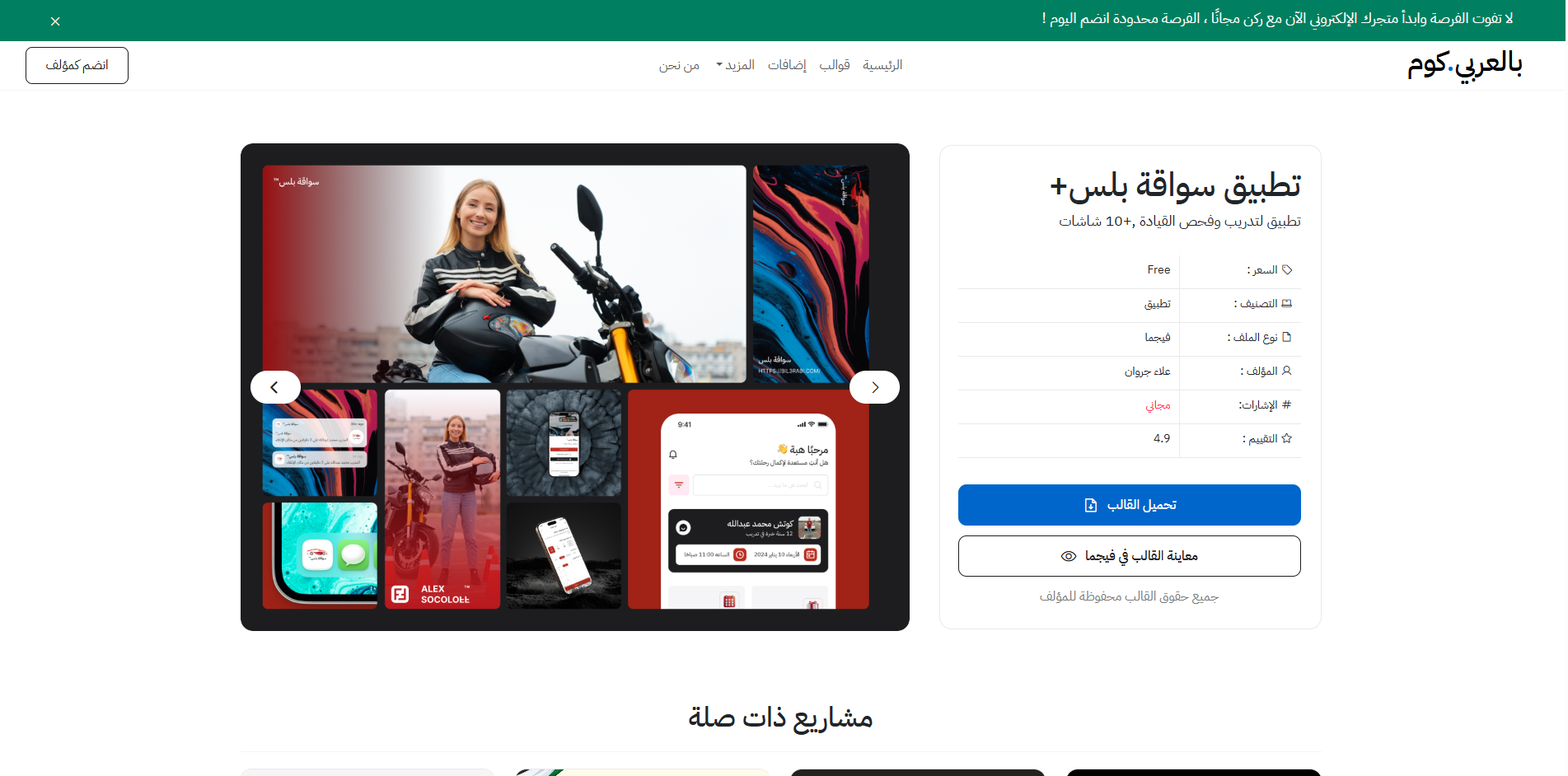 Média بالعربي.كوم - Ressources de conception soigneusement sélectionnées en arabe. 2