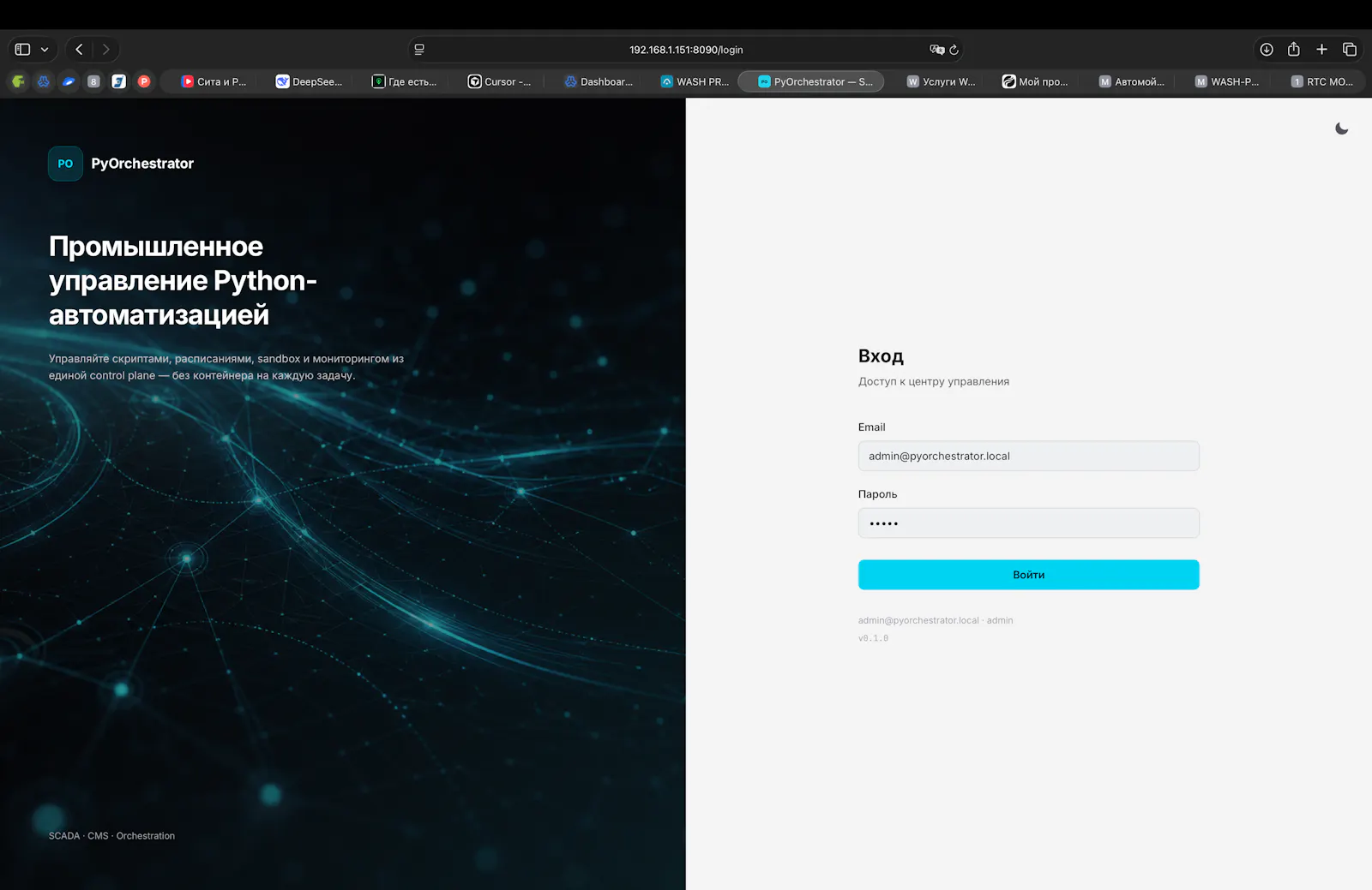 PyOrchestrator screenshot 2