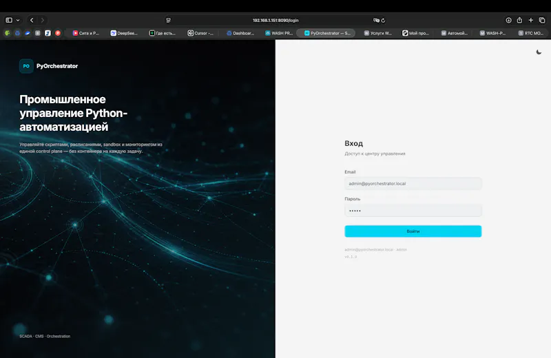 PyOrchestrator screenshot 2