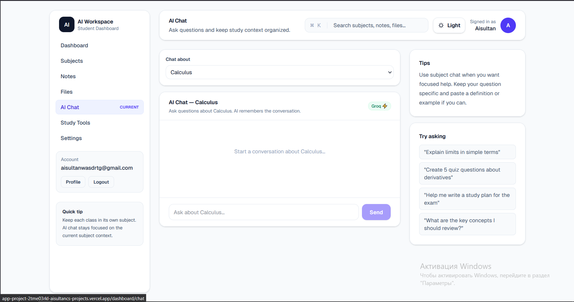 Ai workspace for students gallery image
